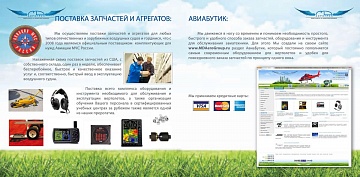 Презентация
